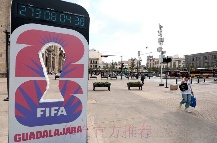 2026美加墨世界杯直播免费 2026美加墨世界杯直播免费