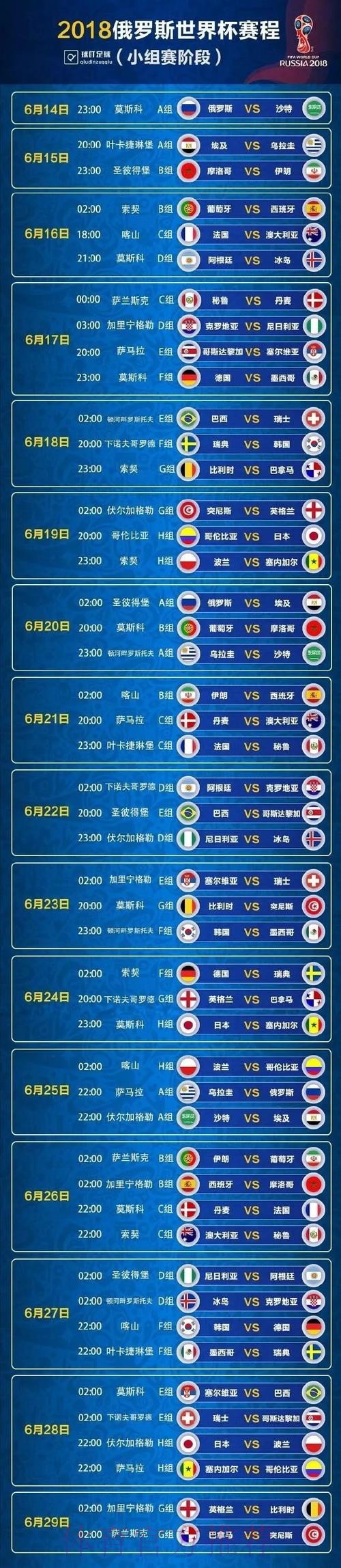 世界杯免费观看入口 世界杯免费观看入口