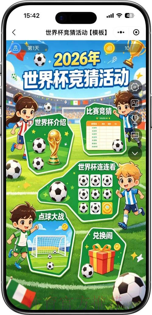 2026世界杯竞猜推荐最佳