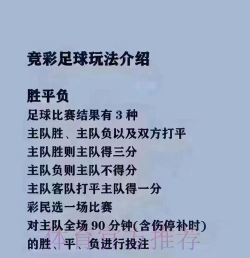 世界杯买球技巧热门攻略分享